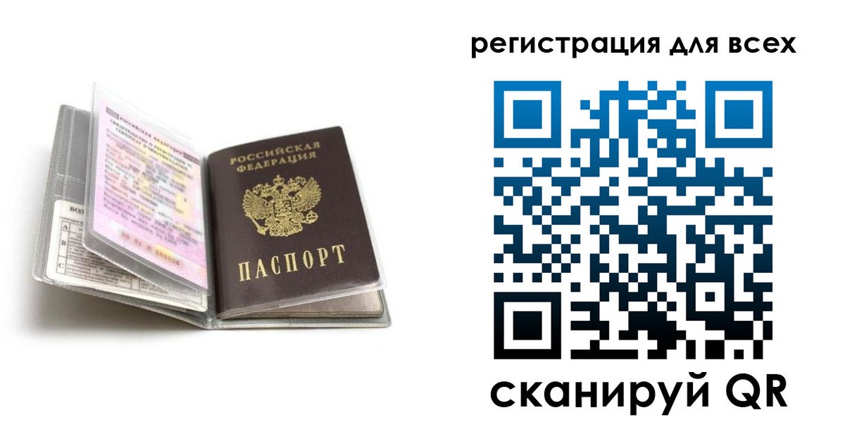 регистрация в Железногорск-Илимском