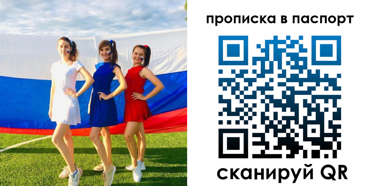 регистрация в Железногорск-Илимском