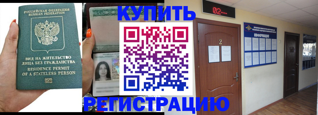 прописка для школы в Железногорск-Илимском