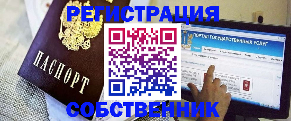 прописка ребенка в Железногорск-Илимском