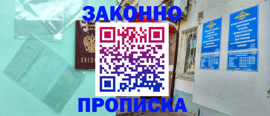 прописка регистрация в Железногорск-Илимском