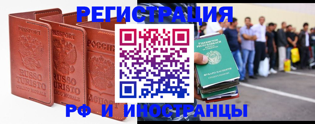 временная регистрация госуслуги в Железногорск-Илимском