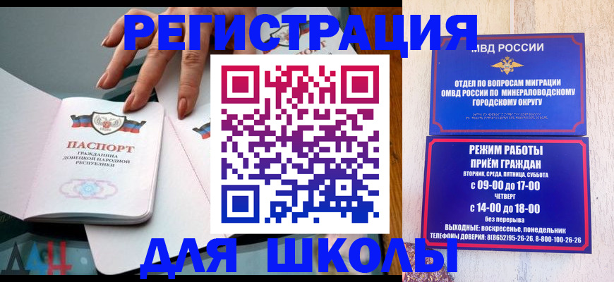 регистрация для дет. сада в Железногорск-Илимском