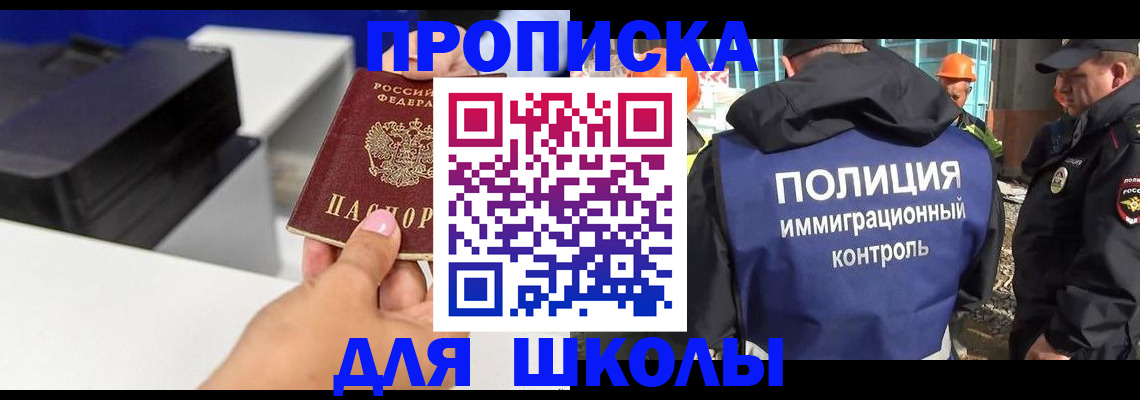 регистрация для дет. сада в Железногорск-Илимском