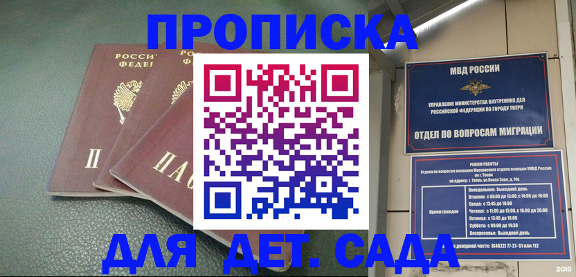 прописка гарантия в Железногорск-Илимском
