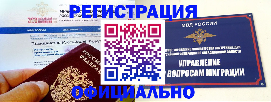 прописка законно в Железногорск-Илимском
