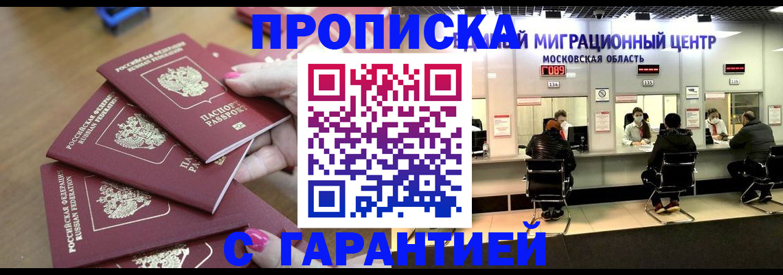 прописка для кредита в Железногорск-Илимском