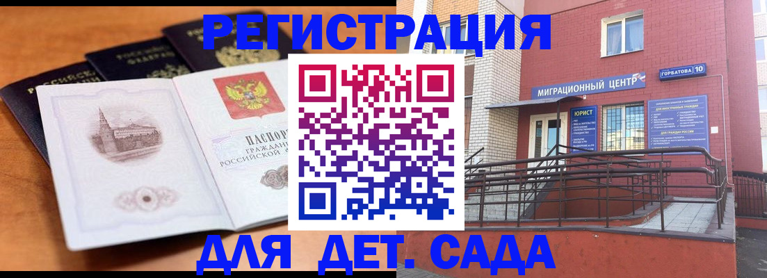 прописка гарантия в Железногорск-Илимском