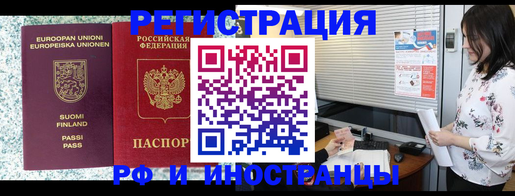 прописка для школы в Железногорск-Илимском